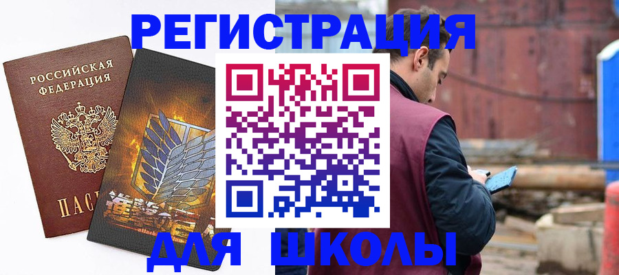 временная регистрация в Бикине