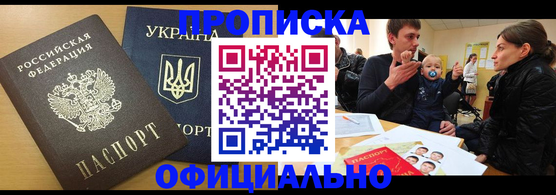 найти адрес прописки в Бикине